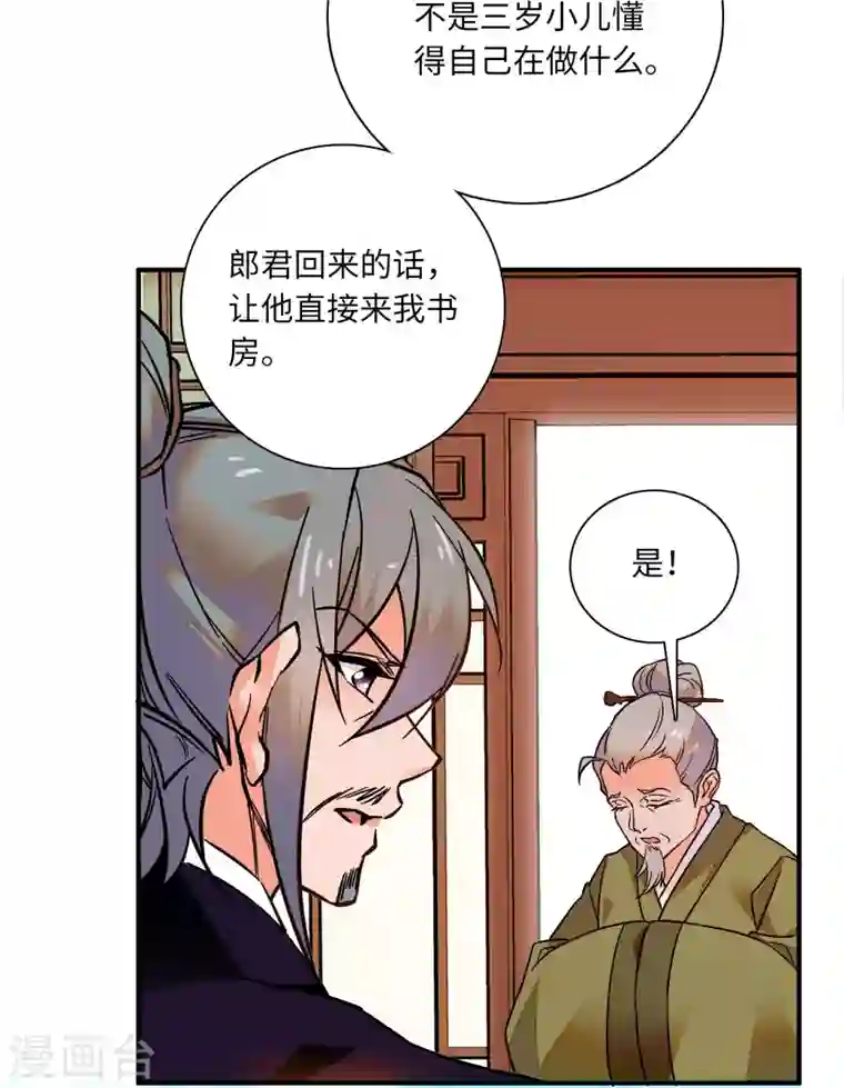 女帝直播攻略第33话 究竟谁是肥羊？2