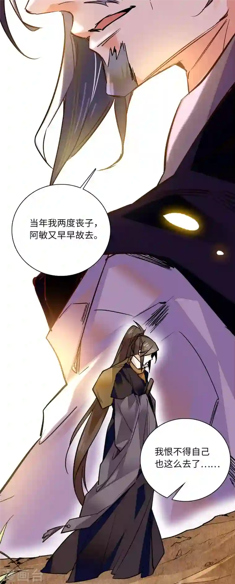 女帝直播攻略第33话 究竟谁是肥羊？2