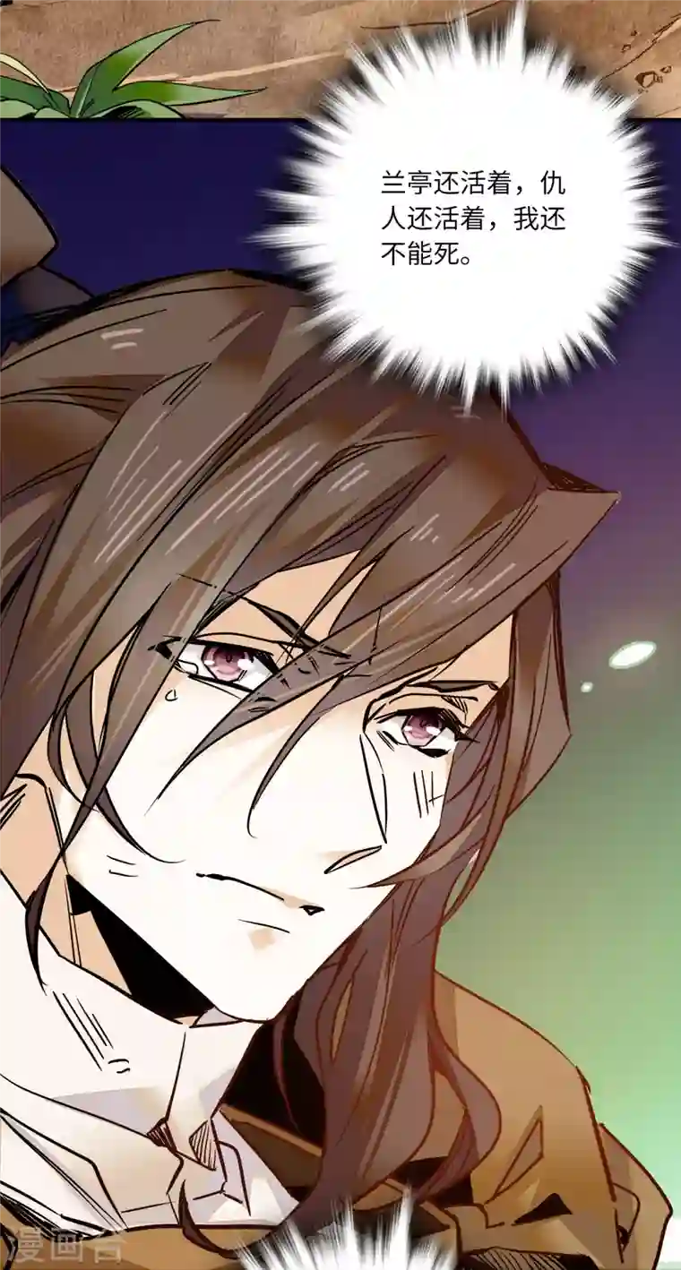 女帝直播攻略第33话 究竟谁是肥羊？2