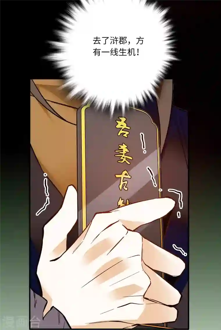 女帝直播攻略第33话 究竟谁是肥羊？2