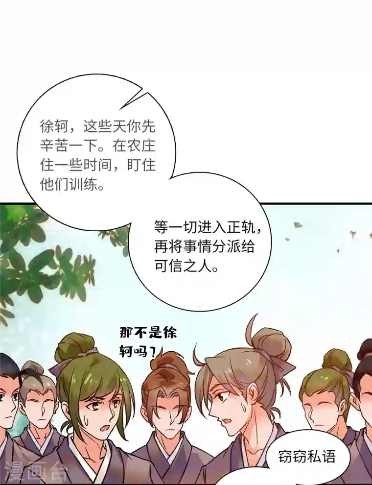 女帝直播攻略第33话 究竟谁是肥羊？2