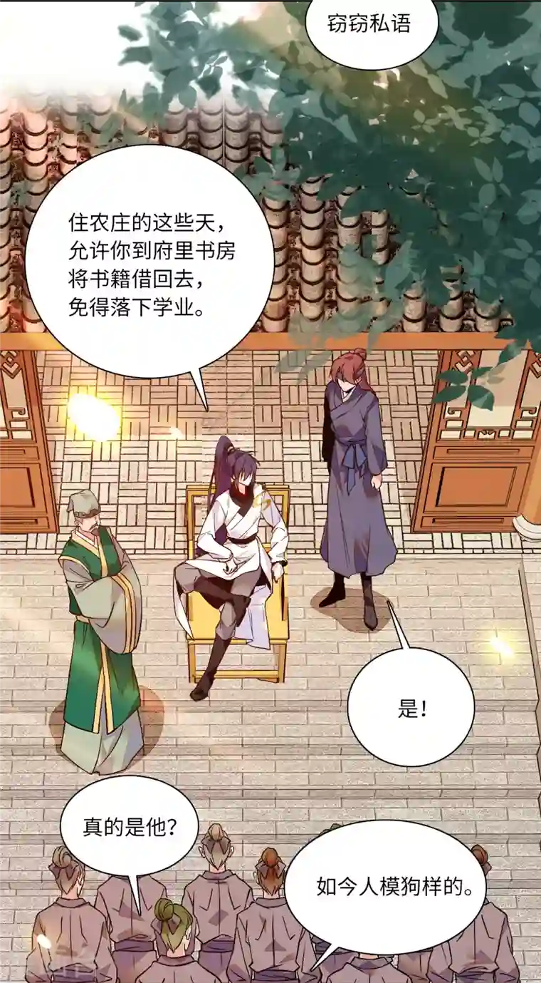 女帝直播攻略第33话 究竟谁是肥羊？2