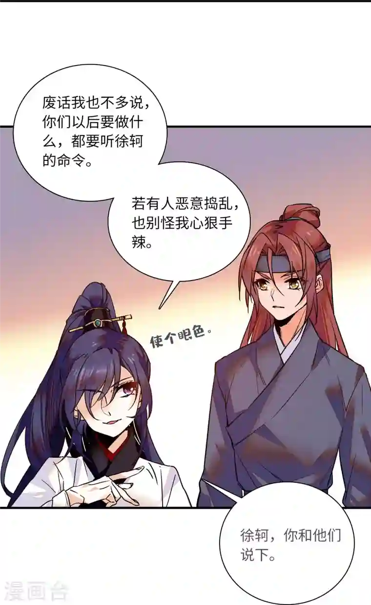 女帝直播攻略第33话 究竟谁是肥羊？2