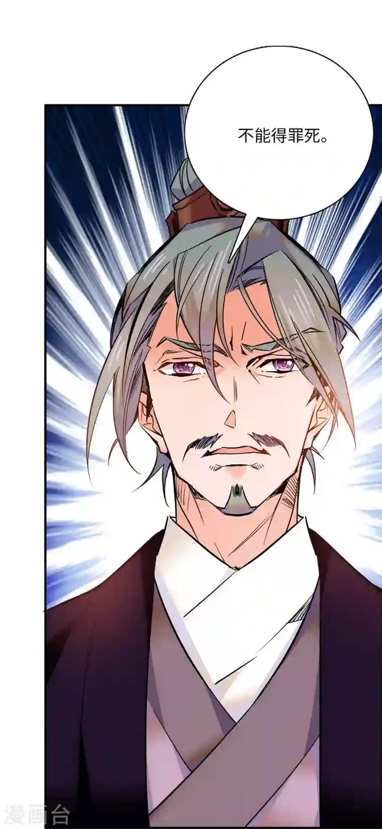 女帝直播攻略第34话 发出了反派的笑声