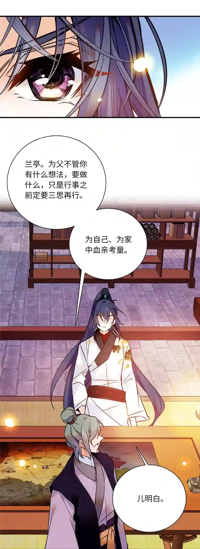 女帝直播攻略第34话 发出了反派的笑声