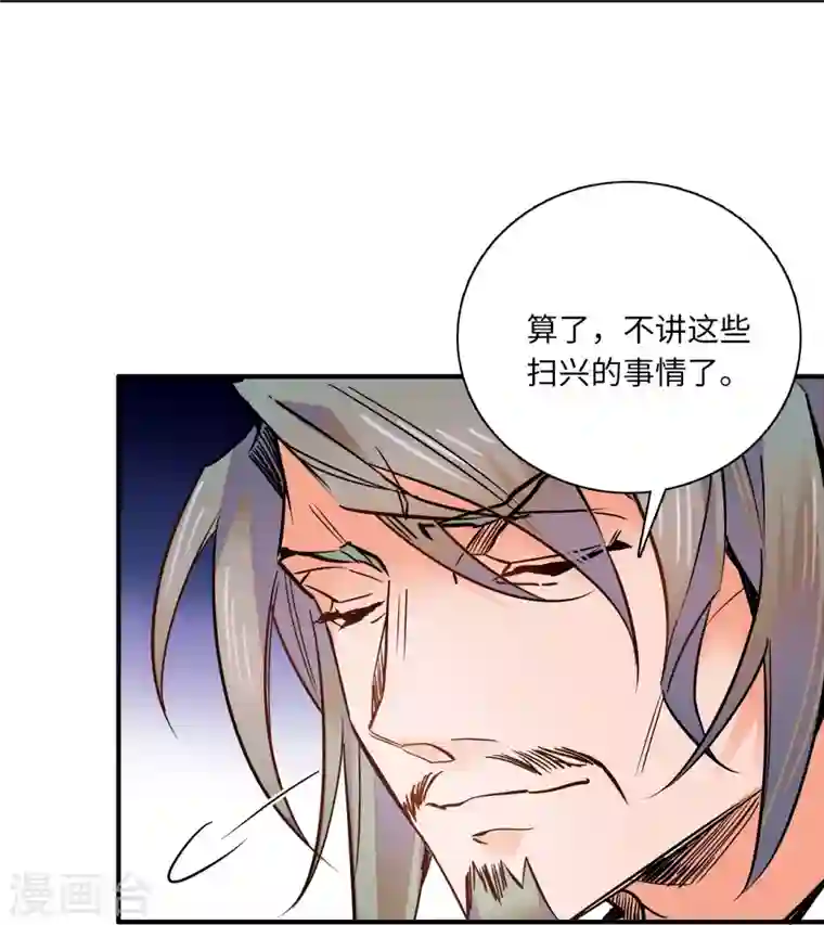 女帝直播攻略第34话 发出了反派的笑声