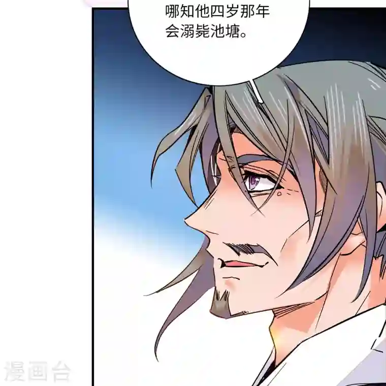 女帝直播攻略第34话 发出了反派的笑声