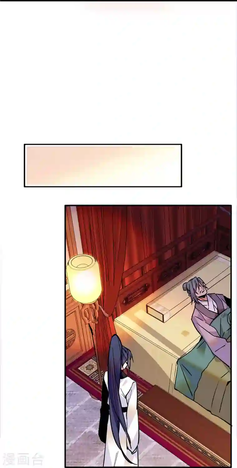 女帝直播攻略第35话 你家郎君可不是傻白甜