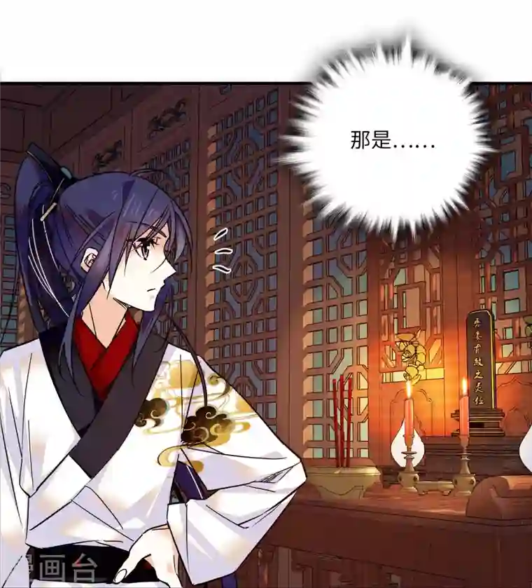 女帝直播攻略第35话 你家郎君可不是傻白甜