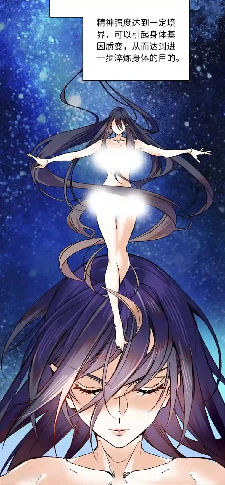 女帝直播攻略第35话 你家郎君可不是傻白甜