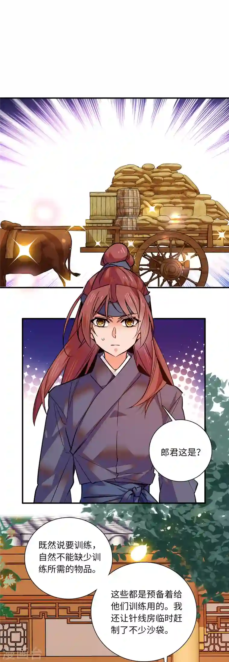 女帝直播攻略第35话 你家郎君可不是傻白甜