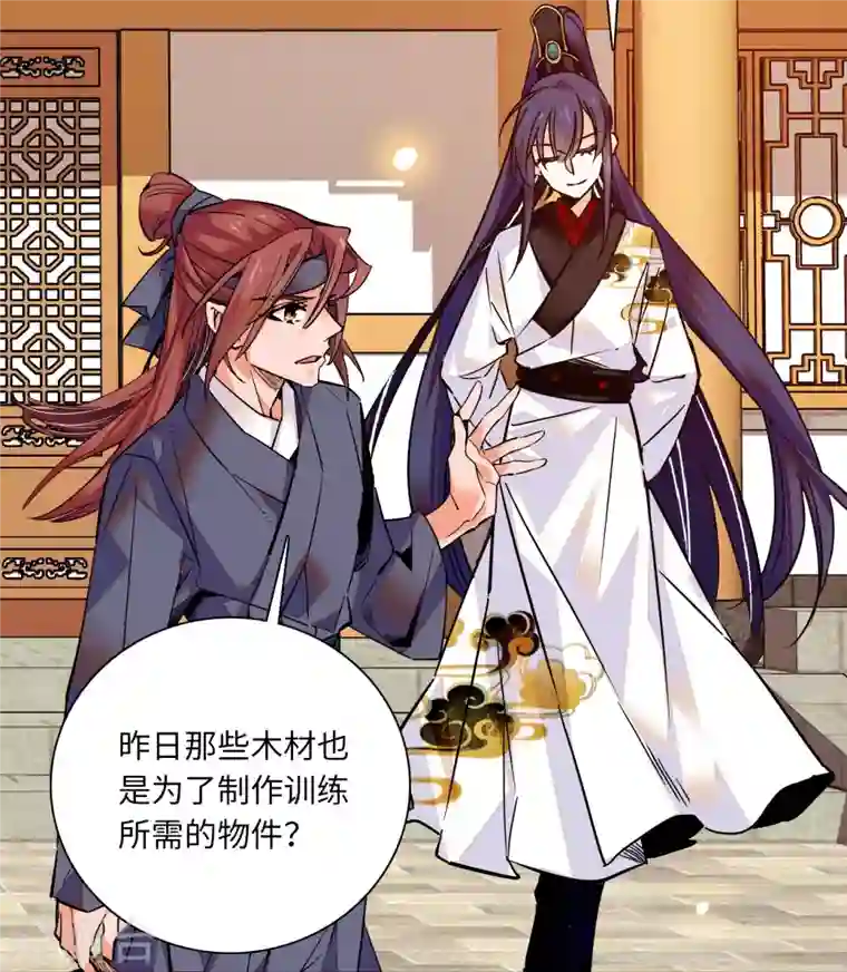 女帝直播攻略第35话 你家郎君可不是傻白甜