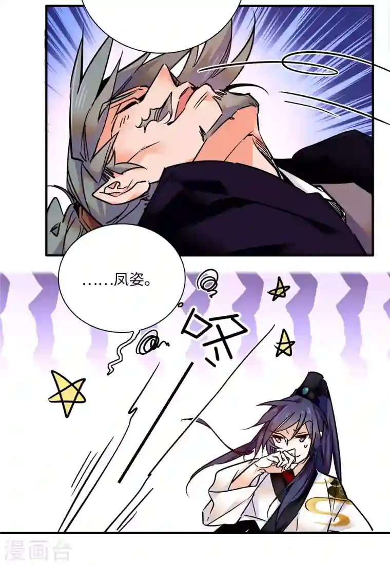 女帝直播攻略第35话 你家郎君可不是傻白甜