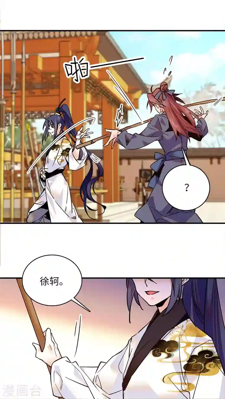 女帝直播攻略第36话 啊！郎、郎君...