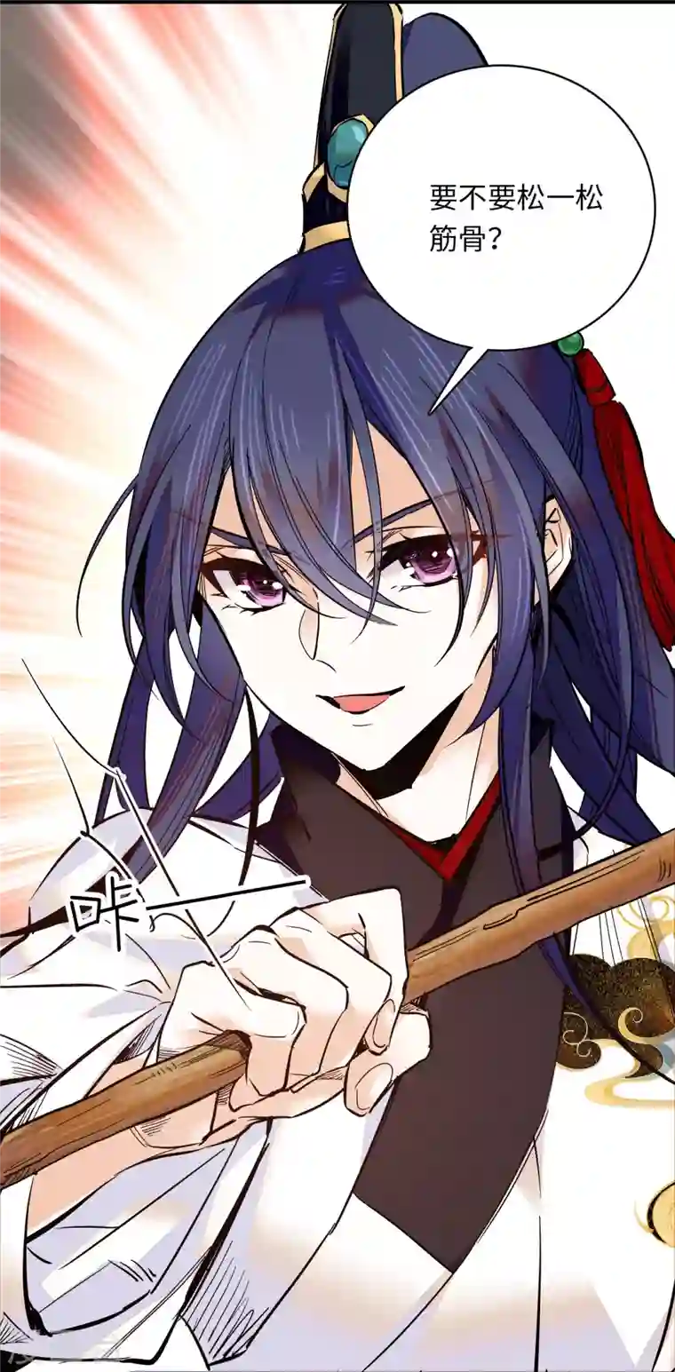 女帝直播攻略第36话 啊！郎、郎君...