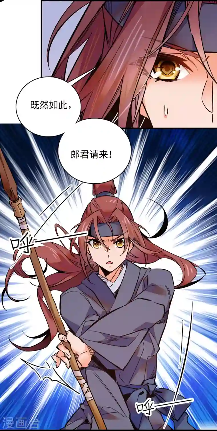 女帝直播攻略第36话 啊！郎、郎君...