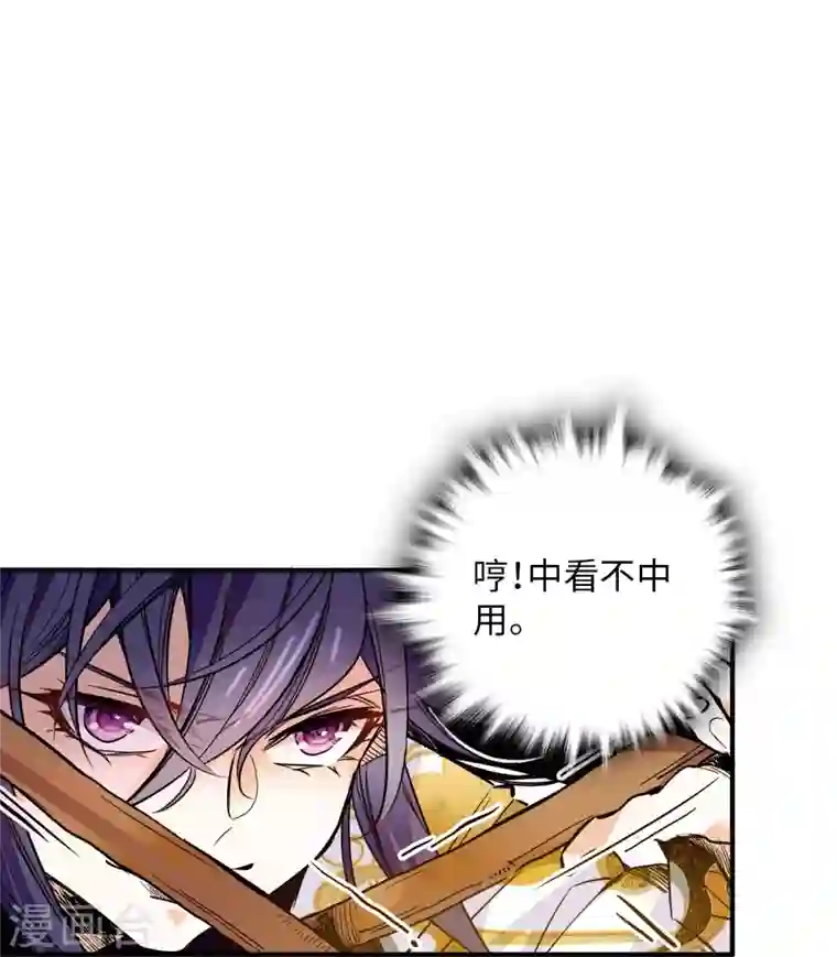 女帝直播攻略第36话 啊！郎、郎君...