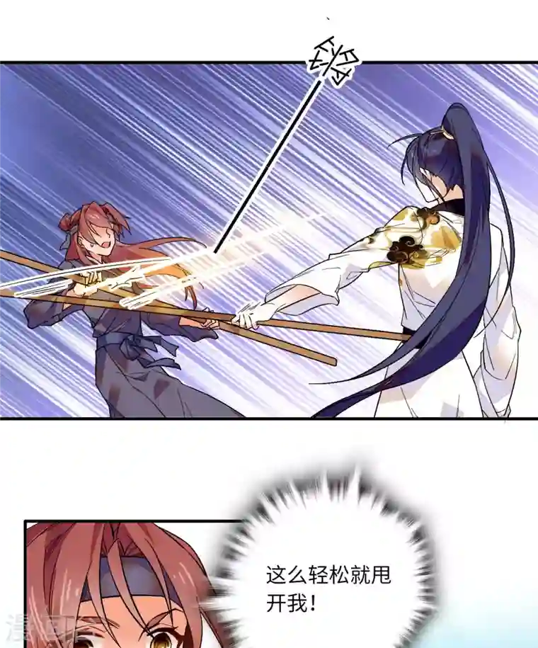 女帝直播攻略第36话 啊！郎、郎君...