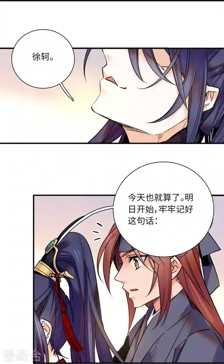 女帝直播攻略第36话 啊！郎、郎君...