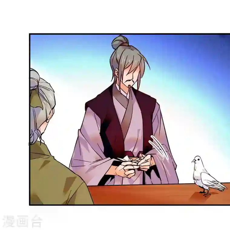 女帝直播攻略第36话 啊！郎、郎君...