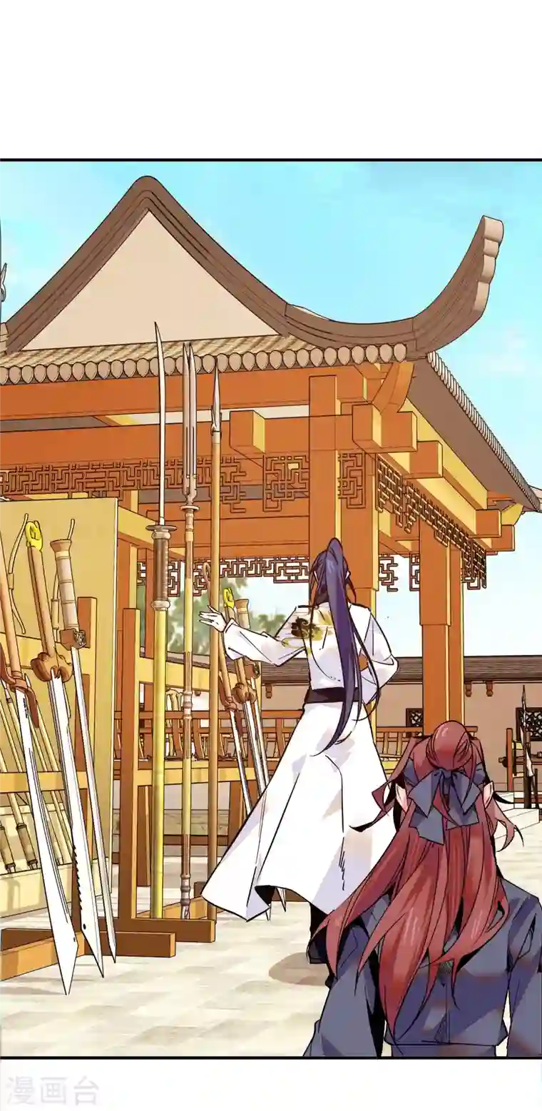 女帝直播攻略第36话 啊！郎、郎君...