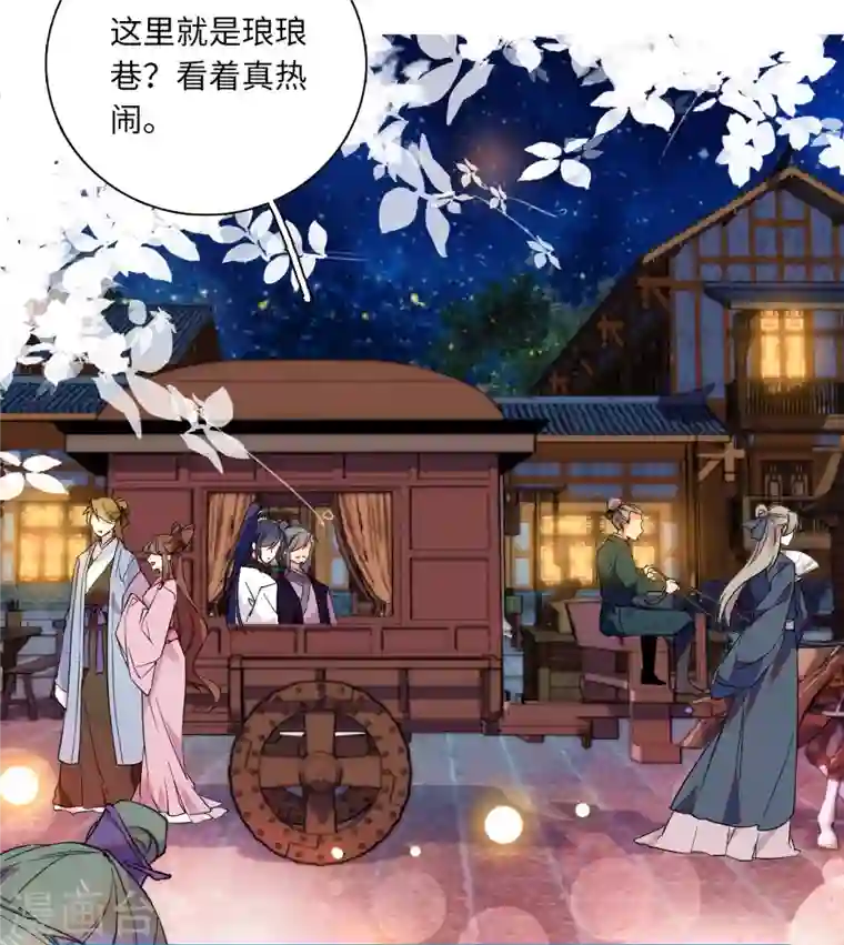 女帝直播攻略第37话 看你浓眉大眼的，怎么也来琅琅巷？