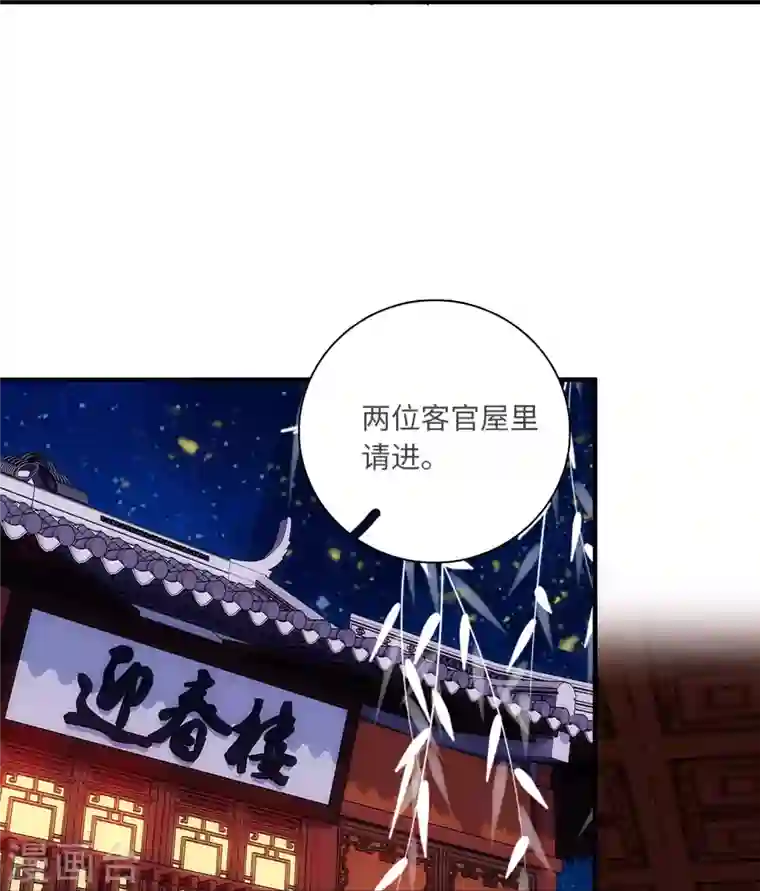 女帝直播攻略第37话 看你浓眉大眼的，怎么也来琅琅巷？