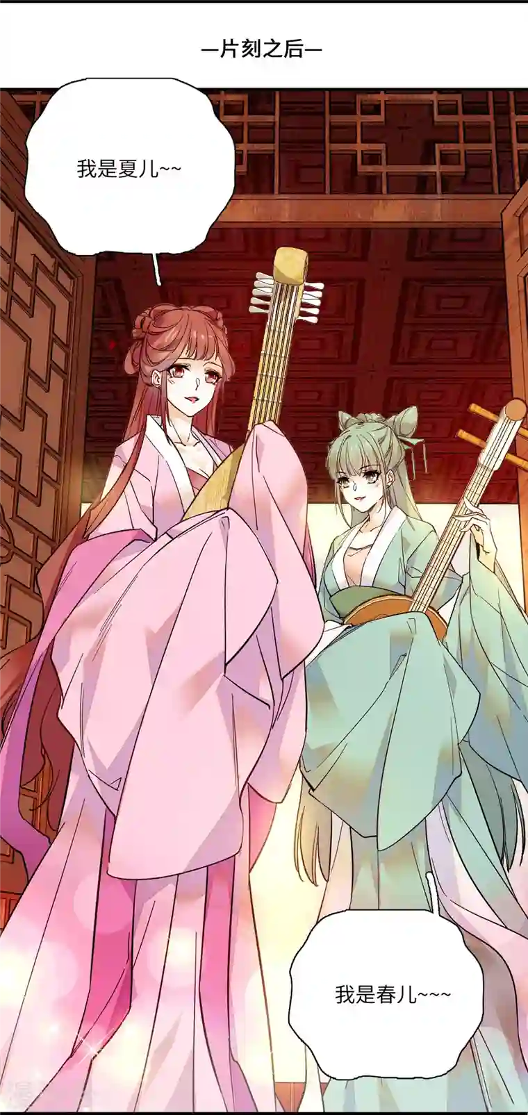 女帝直播攻略第37话 看你浓眉大眼的，怎么也来琅琅巷？