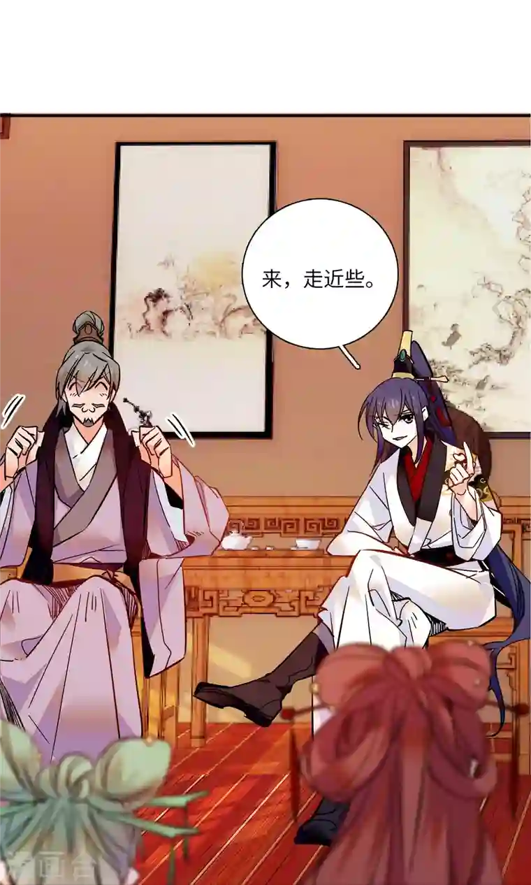 女帝直播攻略第37话 看你浓眉大眼的，怎么也来琅琅巷？