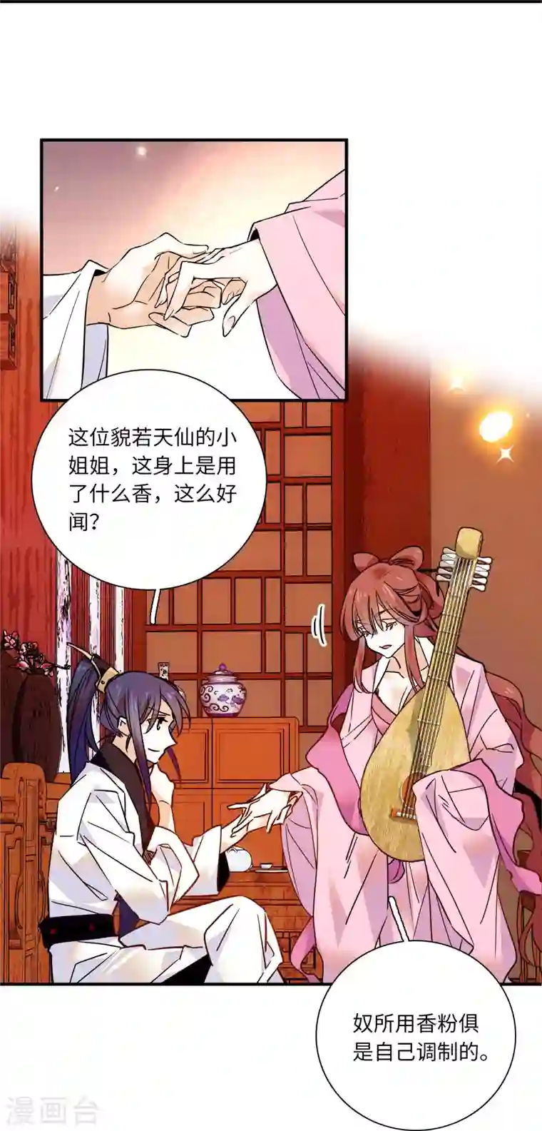 女帝直播攻略第37话 看你浓眉大眼的，怎么也来琅琅巷？