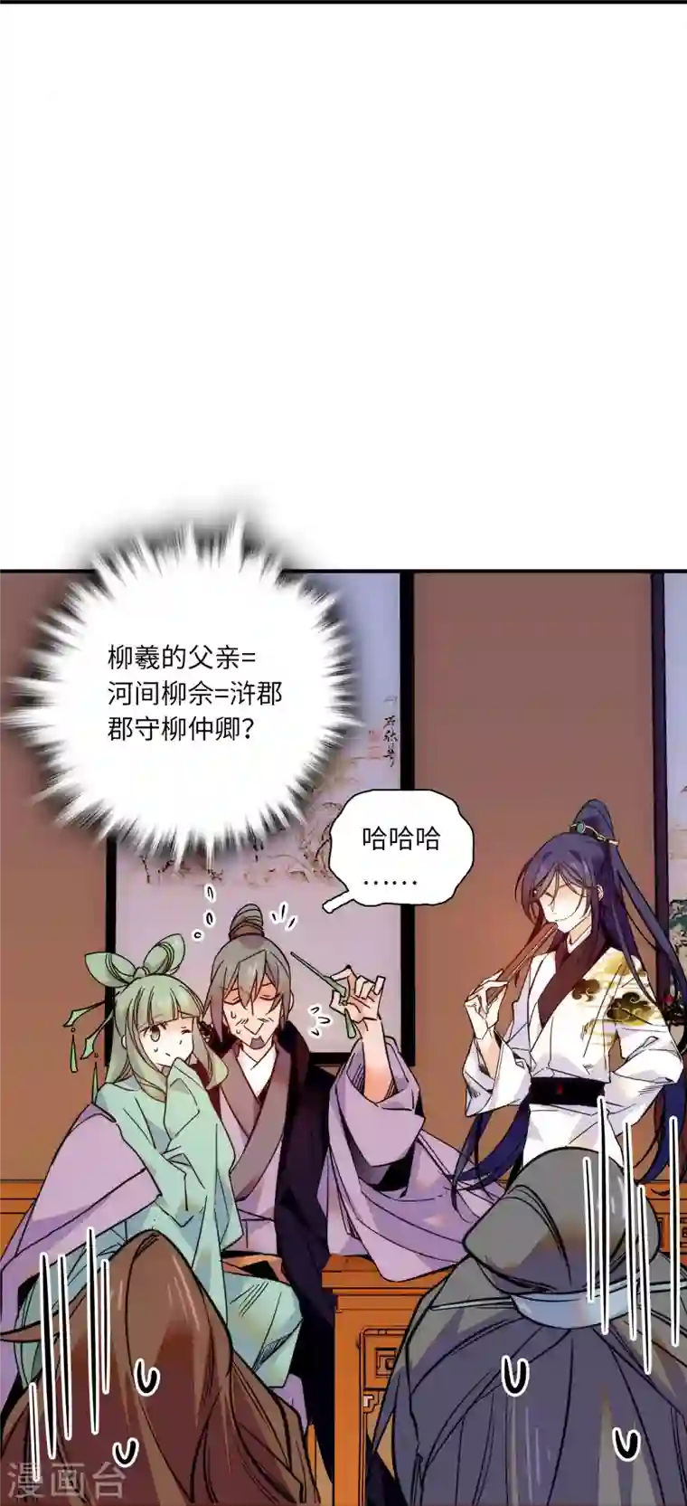 女帝直播攻略第37话 看你浓眉大眼的，怎么也来琅琅巷？