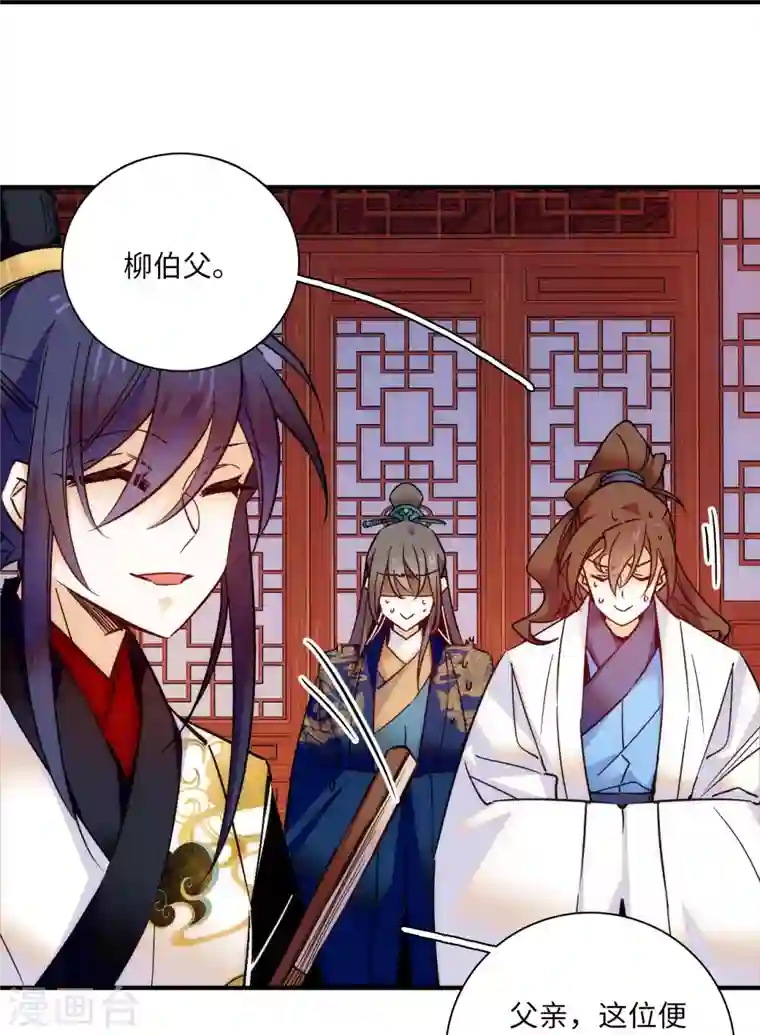 女帝直播攻略第37话 看你浓眉大眼的，怎么也来琅琅巷？