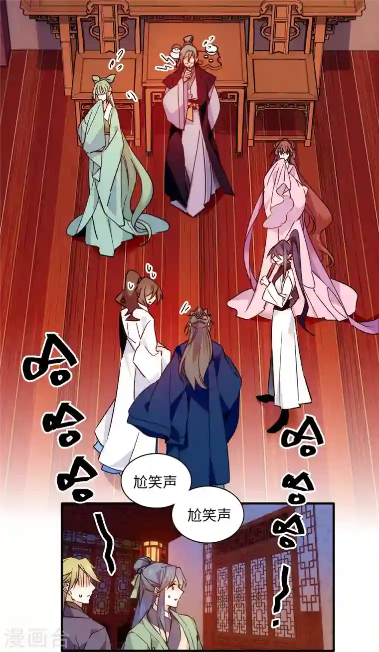 女帝直播攻略第37话 看你浓眉大眼的，怎么也来琅琅巷？