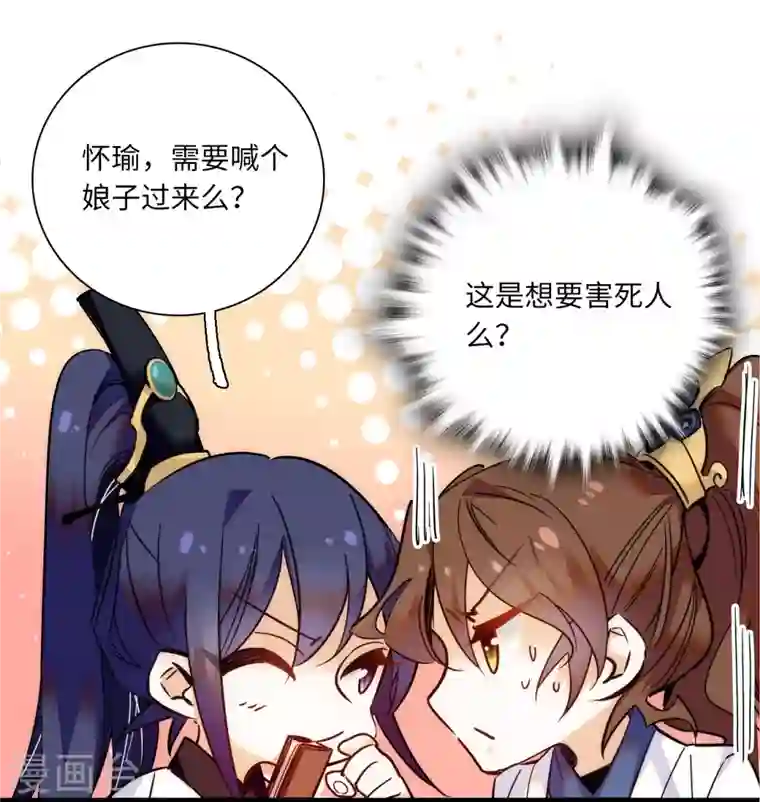 女帝直播攻略第37话 看你浓眉大眼的，怎么也来琅琅巷？