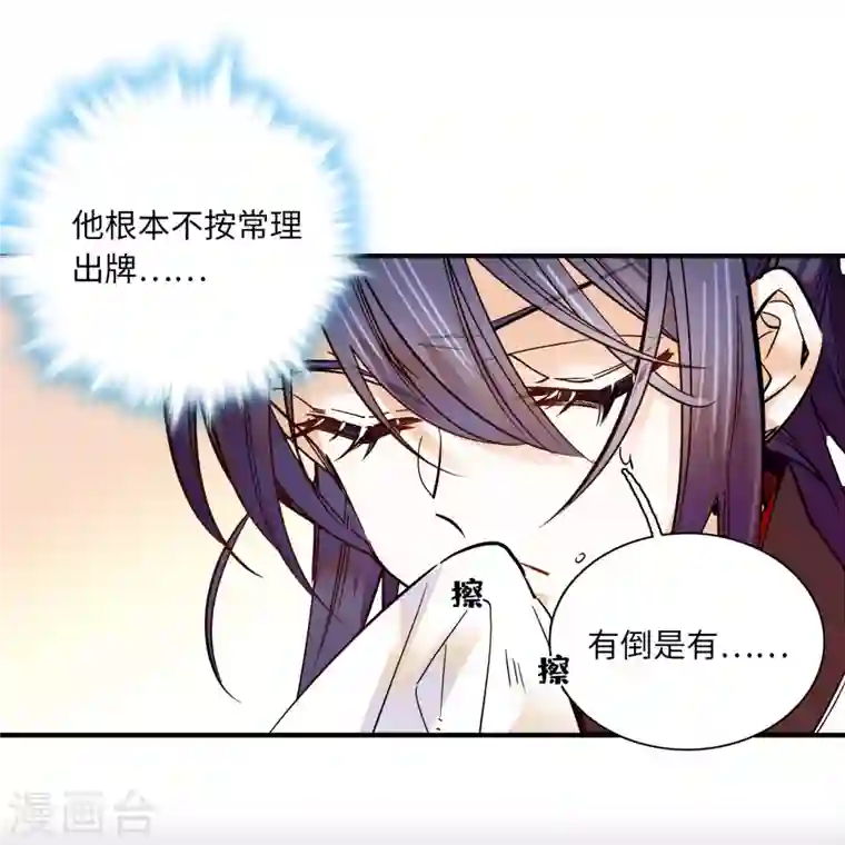 女帝直播攻略第37话 看你浓眉大眼的，怎么也来琅琅巷？