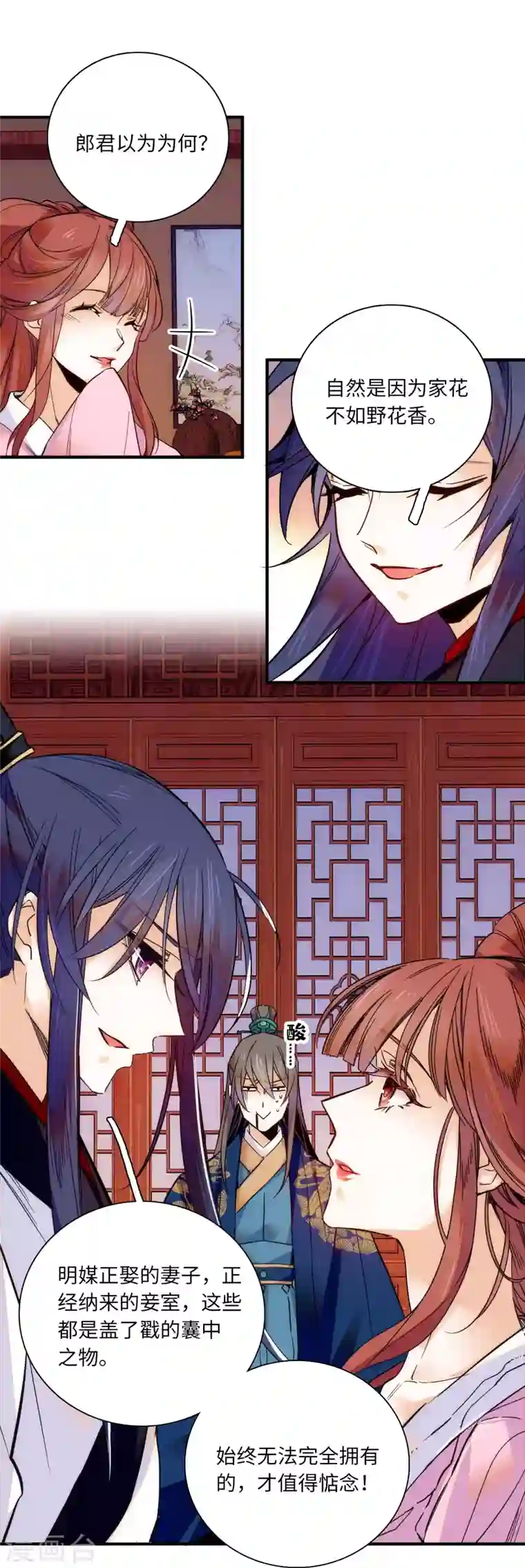 女帝直播攻略第38话 三个女子滚床单？