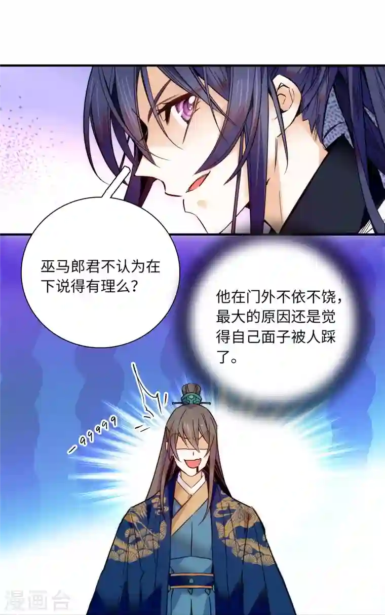 女帝直播攻略第38话 三个女子滚床单？