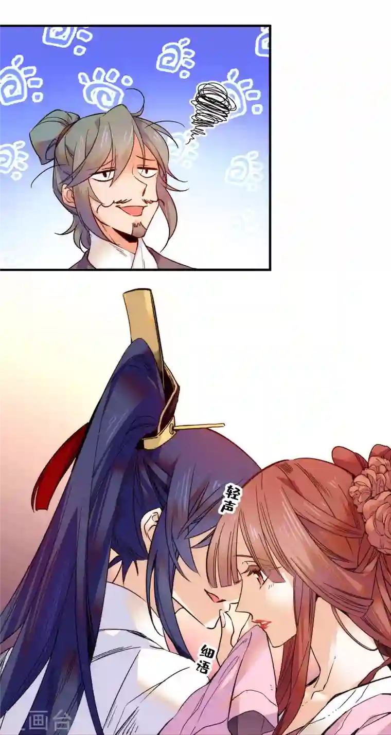 女帝直播攻略第38话 三个女子滚床单？