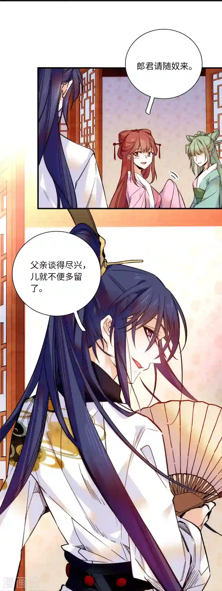 女帝直播攻略第38话 三个女子滚床单？