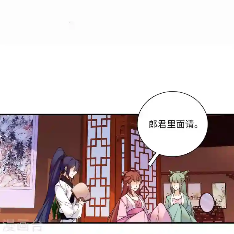 女帝直播攻略第38话 三个女子滚床单？