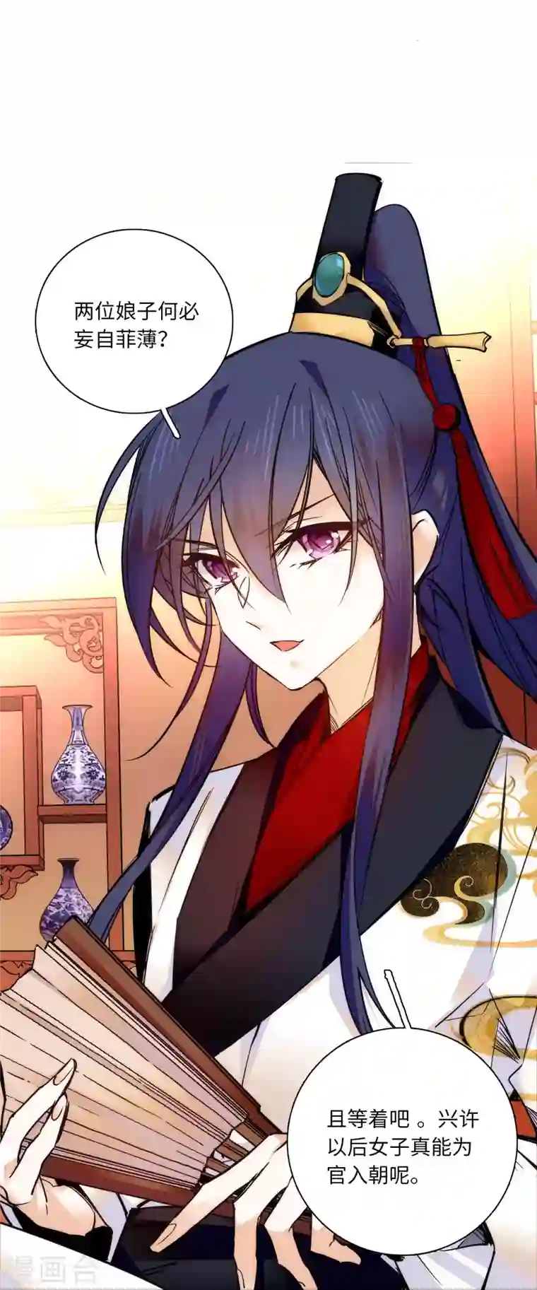 女帝直播攻略第38话 三个女子滚床单？