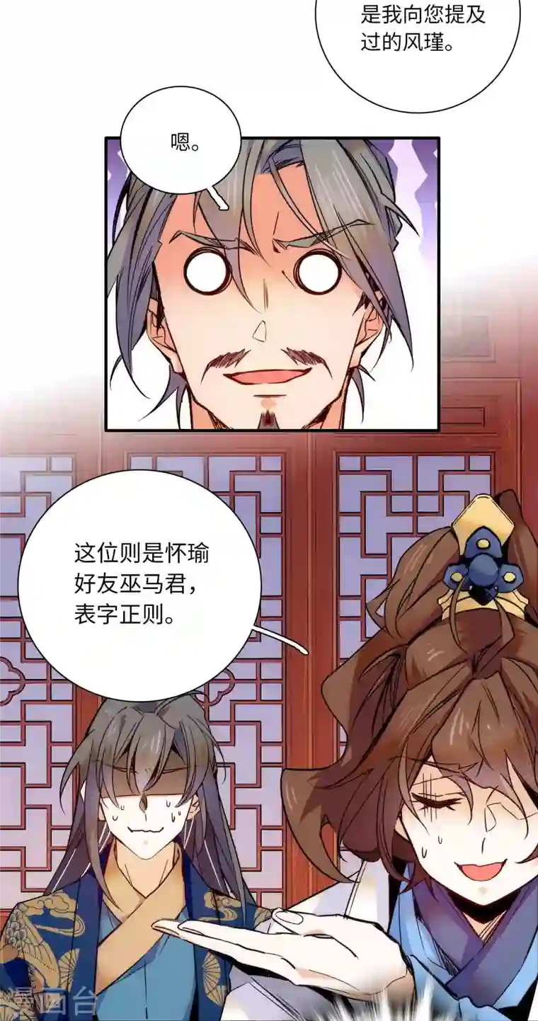 女帝直播攻略第38话 三个女子滚床单？