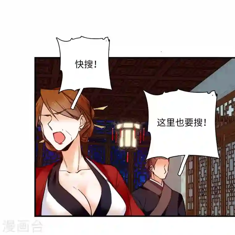 女帝直播攻略第38话 三个女子滚床单？