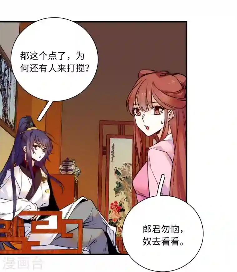 女帝直播攻略第38话 三个女子滚床单？