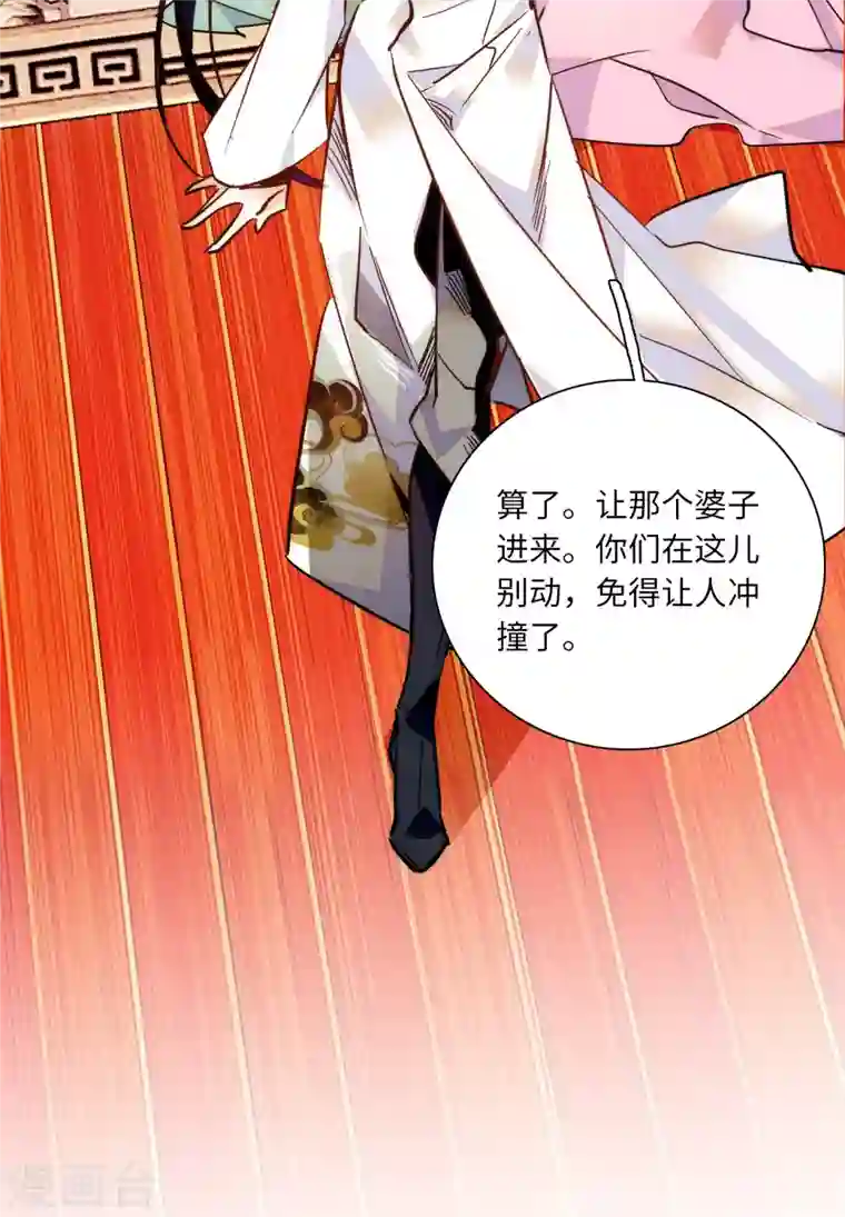 女帝直播攻略第38话 三个女子滚床单？