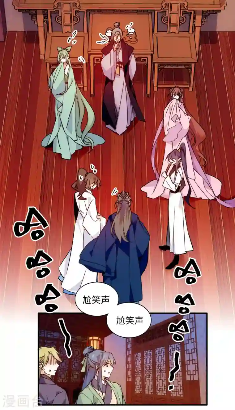 女帝直播攻略第38话 三个女子滚床单？