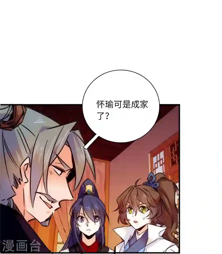 女帝直播攻略第38话 三个女子滚床单？