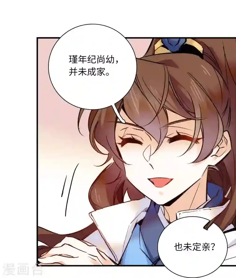 女帝直播攻略第38话 三个女子滚床单？