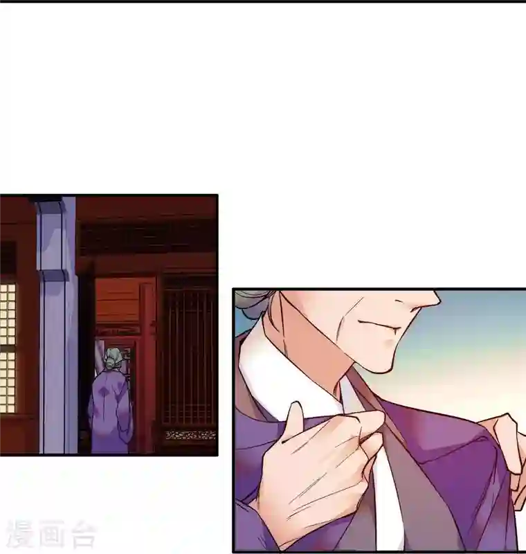 女帝直播攻略第39话 哪个不长眼的劫老子的色？