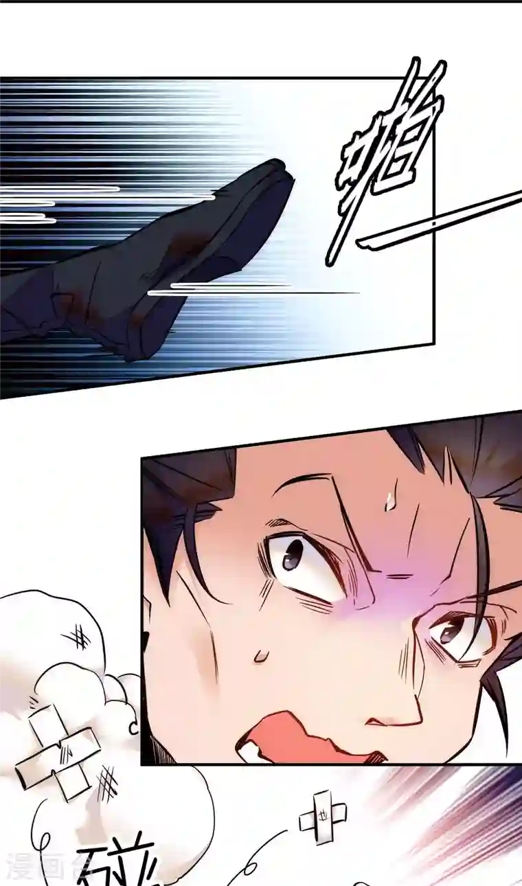 女帝直播攻略第39话 哪个不长眼的劫老子的色？